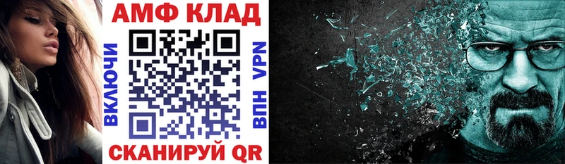 где купить наркотик  blacksprut как войти  площадка состав  Курск  Amphetamine 97% 