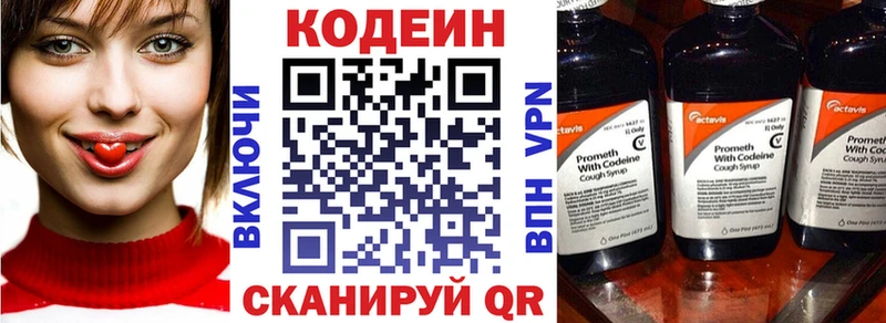 Codein Purple Drank  Курск 