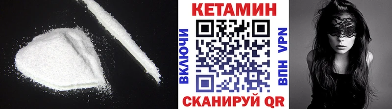 КЕТАМИН VHQ  Курск 