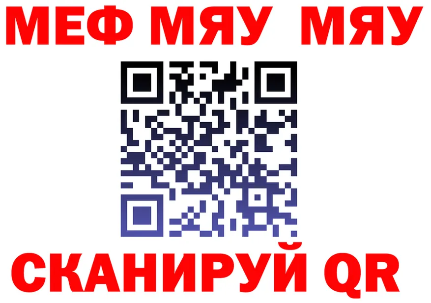 Меф 4 MMC ONION площадка blacksprut Курск