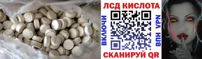 ЛСД экстази кислота  Курск 