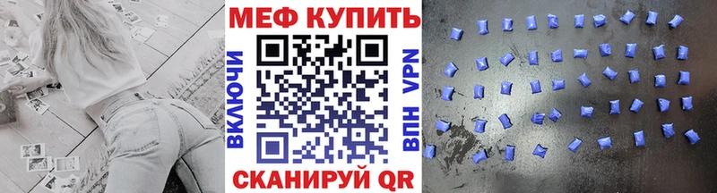 МЯУ-МЯУ mephedrone  Курск 